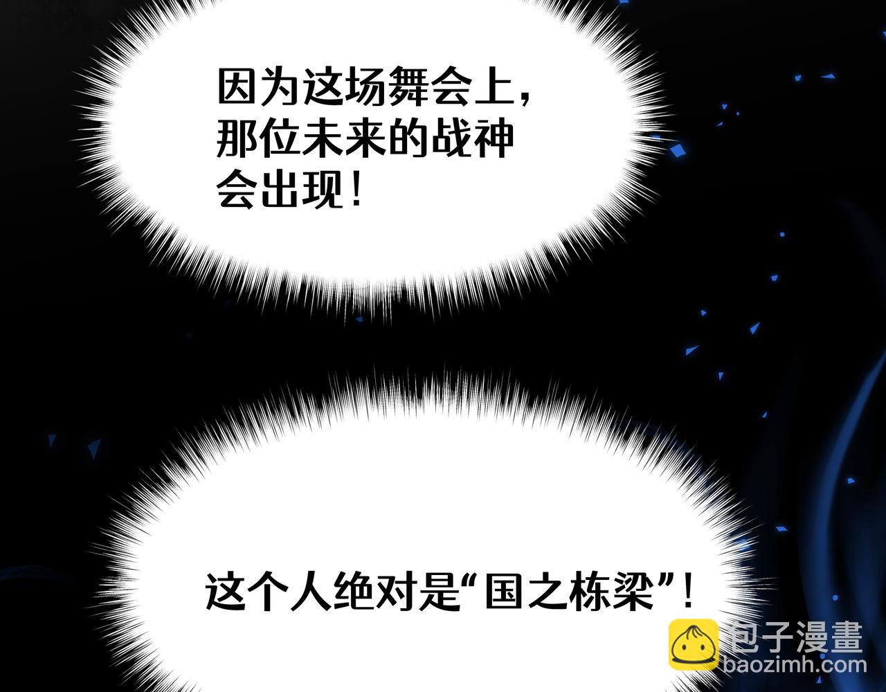 她會馴服英雄 - 03-求我陪你(1/4) - 8