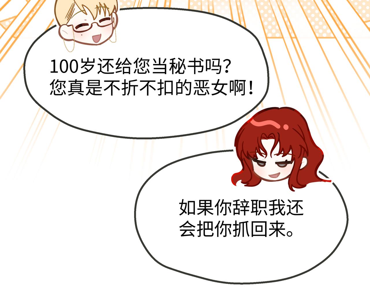 她會馴服英雄 - 03-求我陪你(1/4) - 1