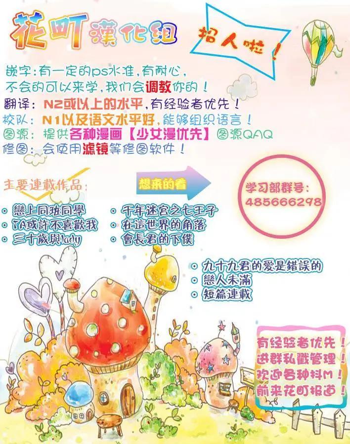 TA或許不喜歡我吧 - 第04回 - 2