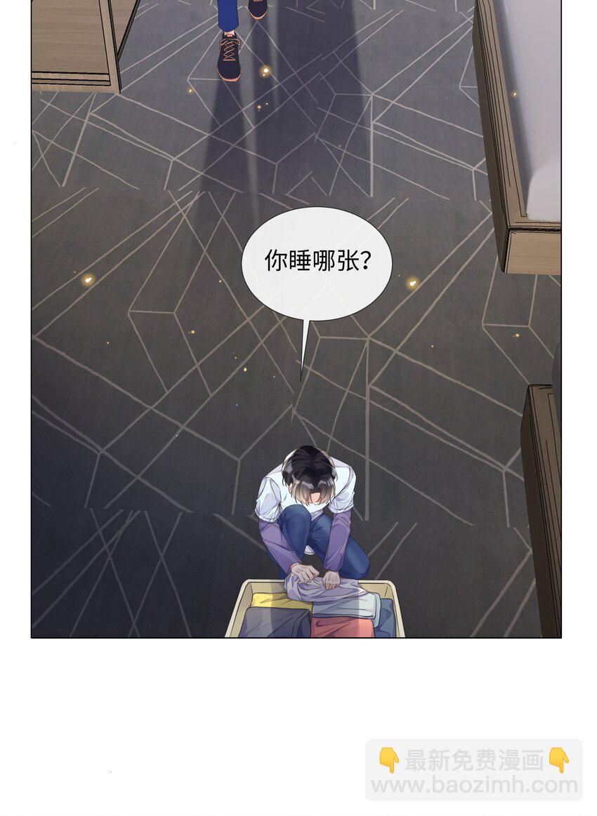 012 你帮我兜着点-第12话