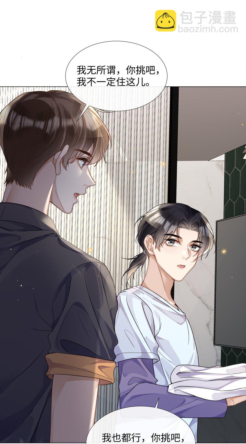 012 你帮我兜着点-第12话