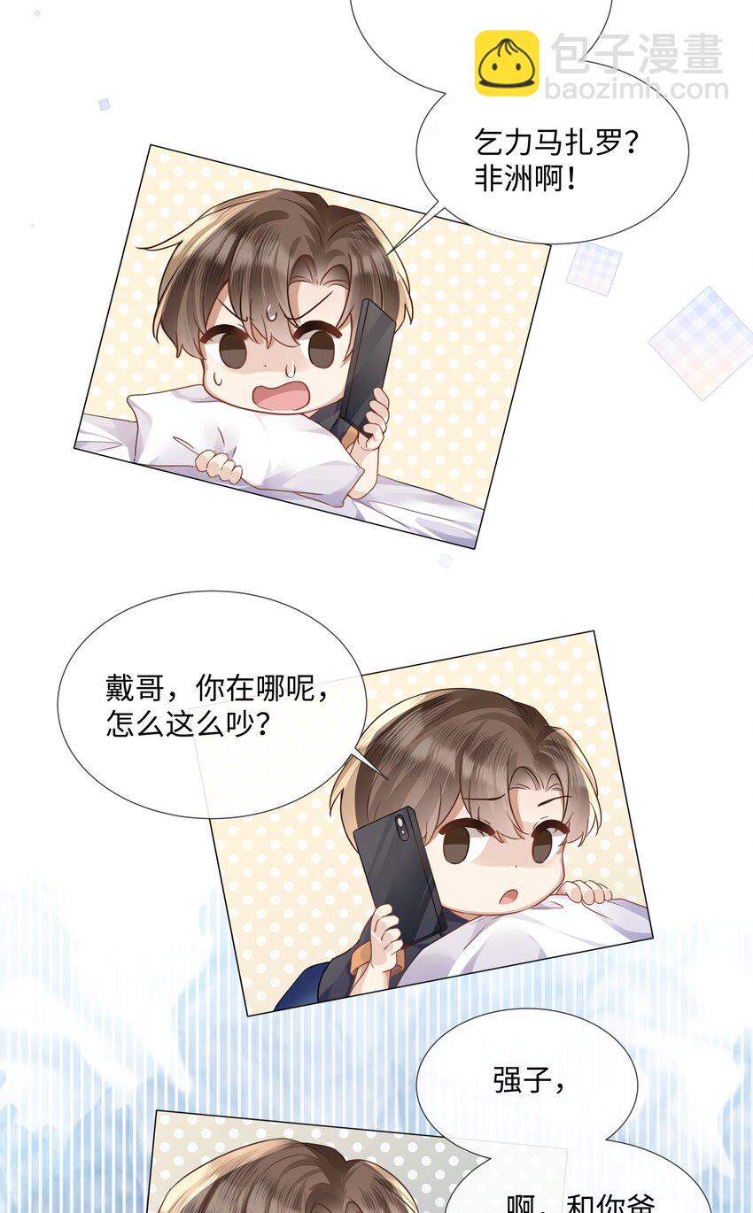 012 你帮我兜着点-第12话