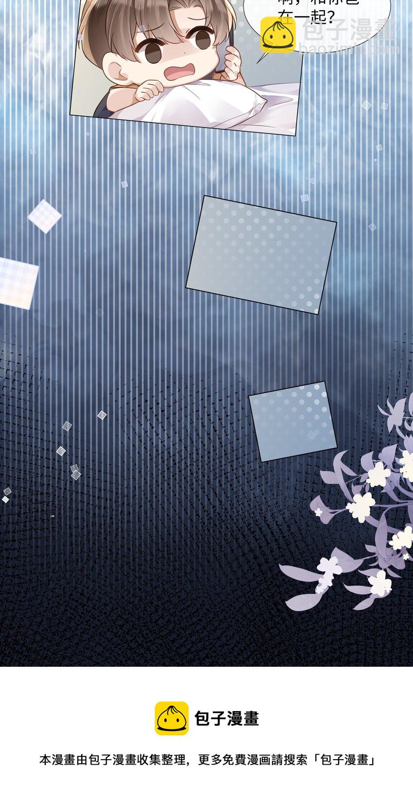 012 你帮我兜着点-第12话