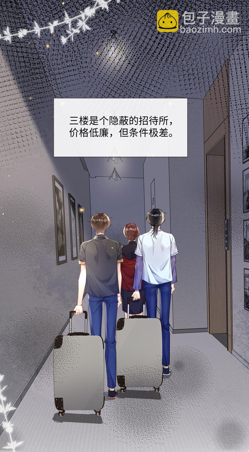 012 你帮我兜着点-第12话