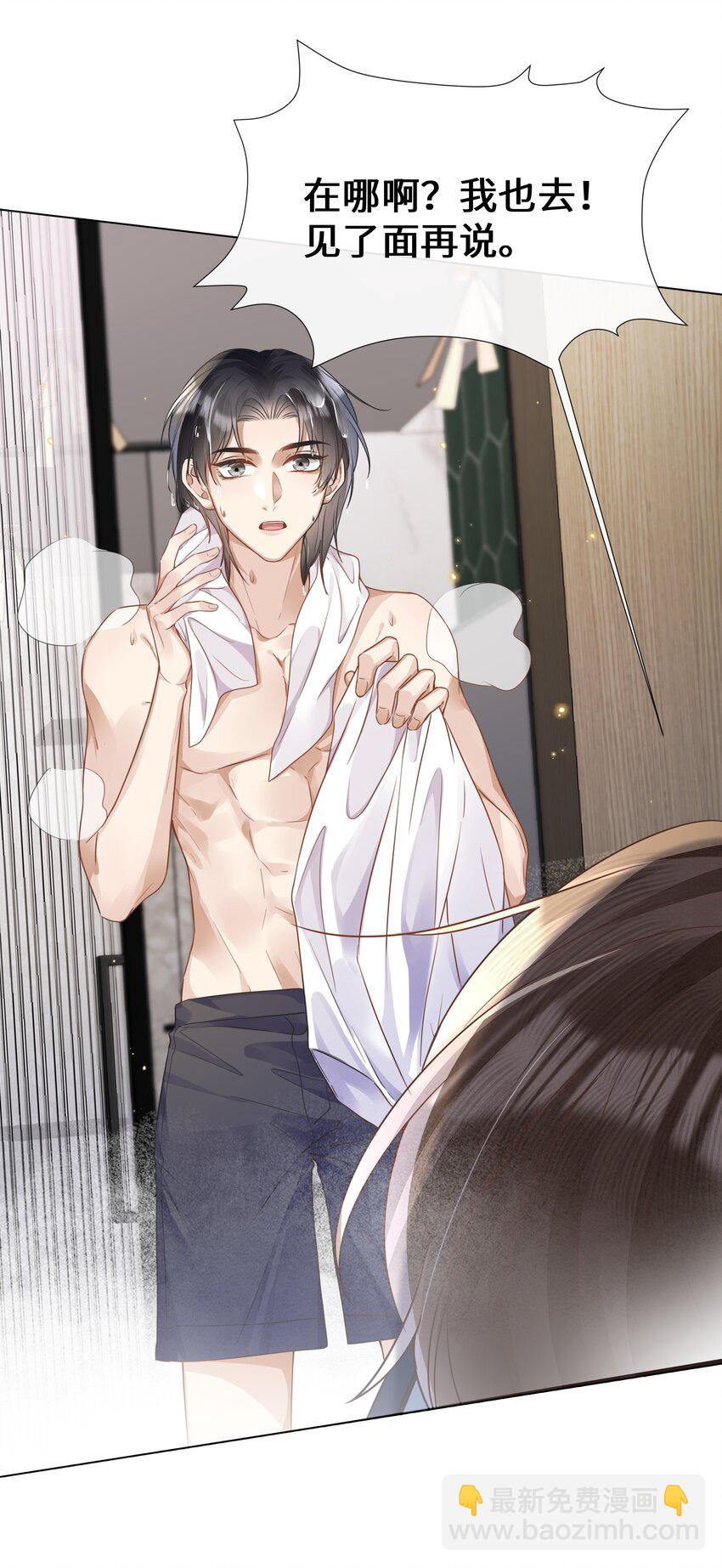 012 你帮我兜着点-第12话