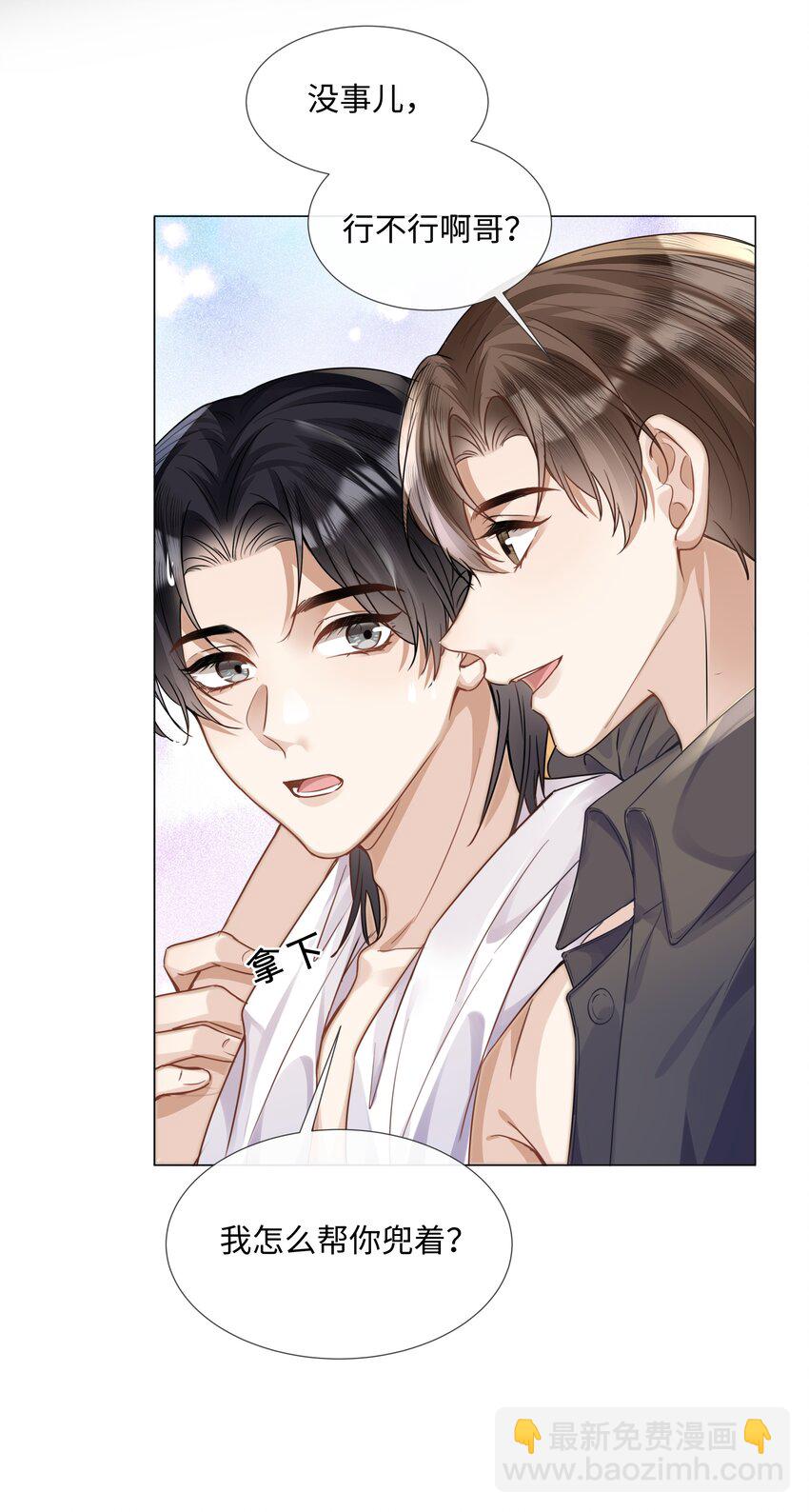 012 你帮我兜着点-第12话