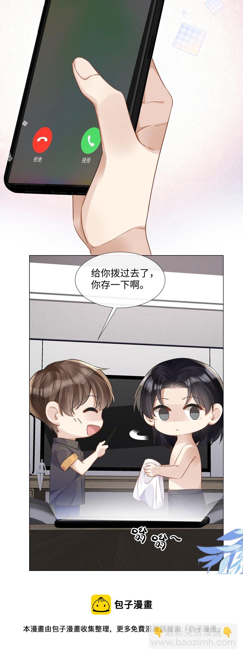 012 你帮我兜着点-第12话