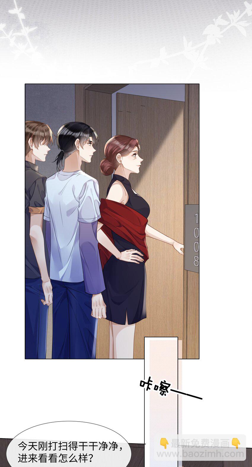 012 你帮我兜着点-第12话