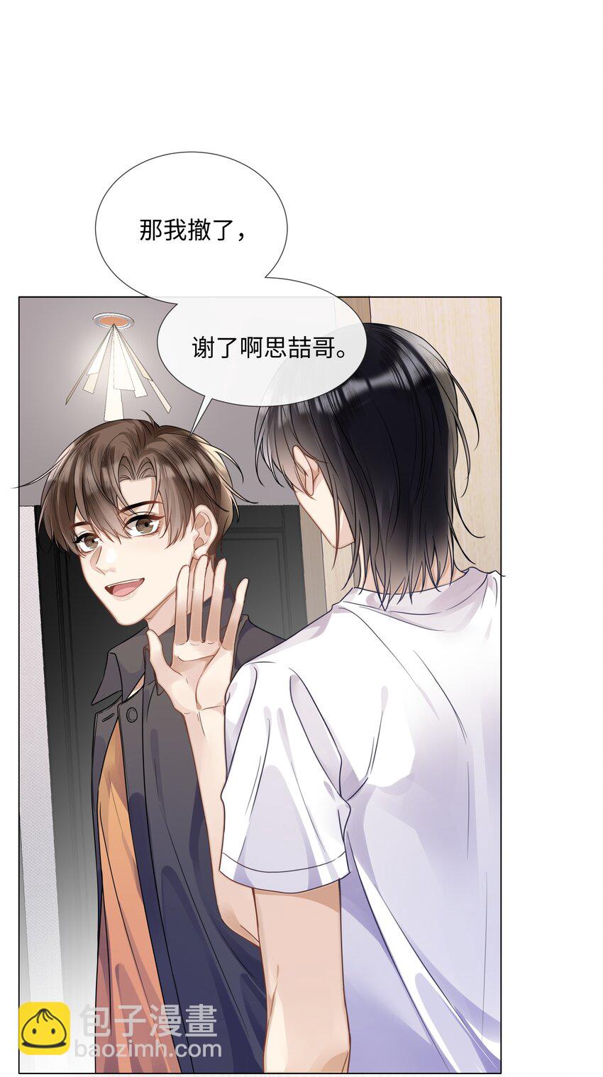 012 你帮我兜着点-第12话