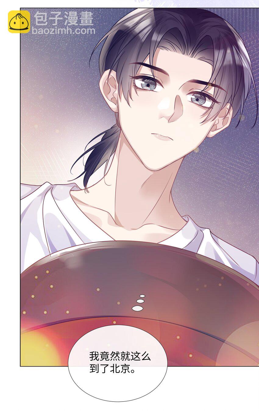 012 你帮我兜着点-第12话