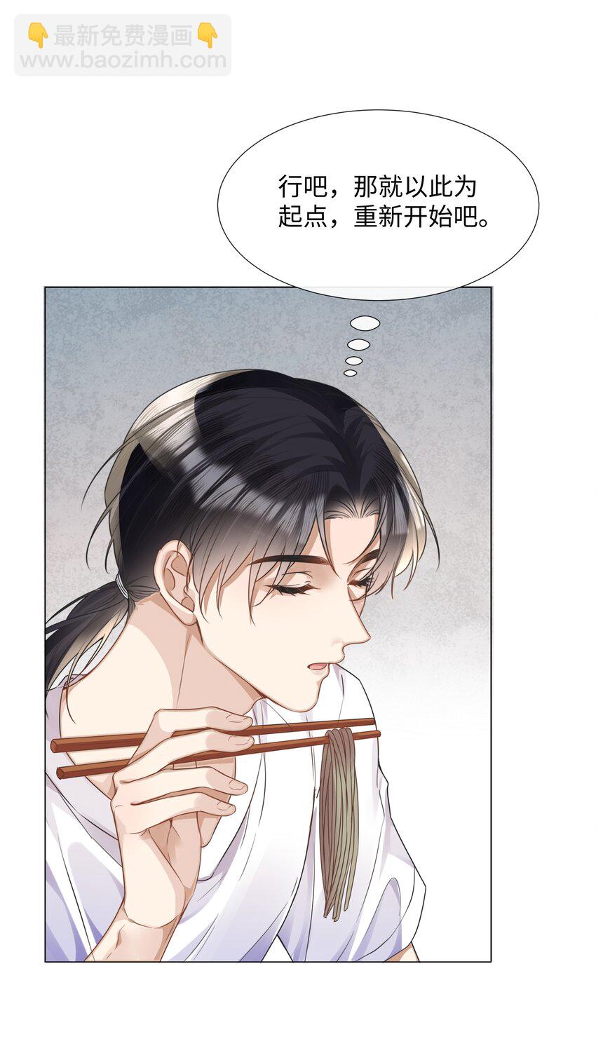 012 你帮我兜着点-第12话