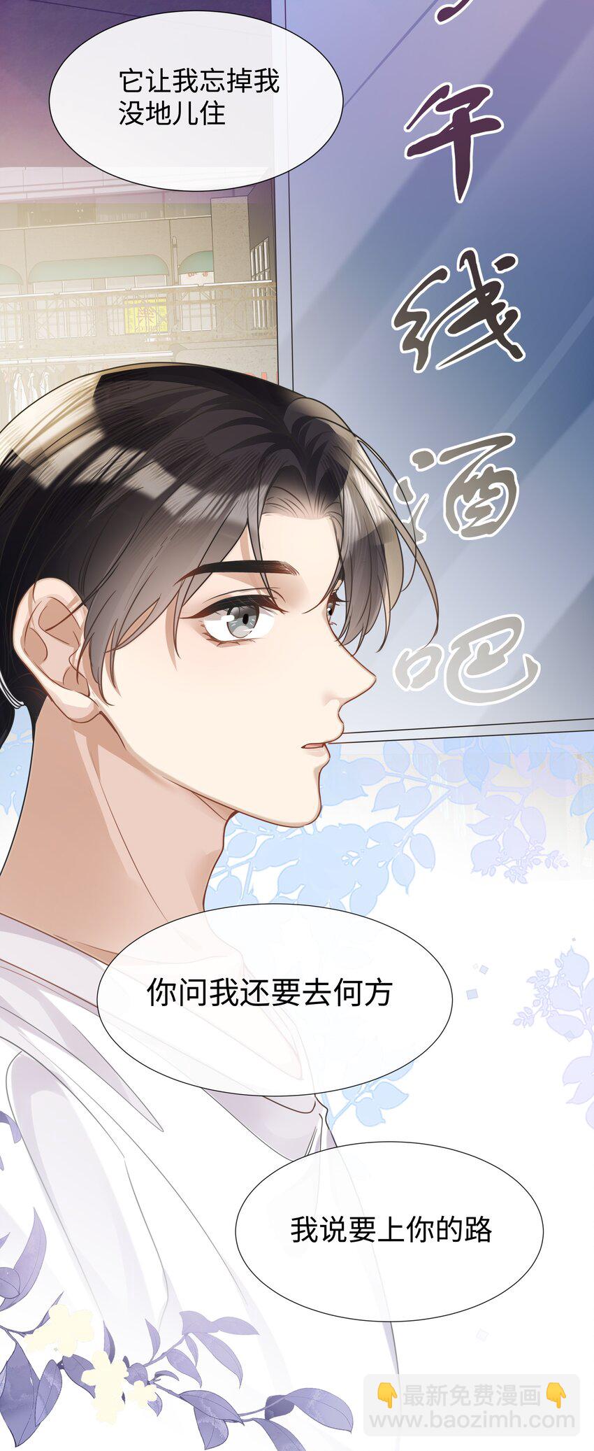 012 你帮我兜着点-第12话