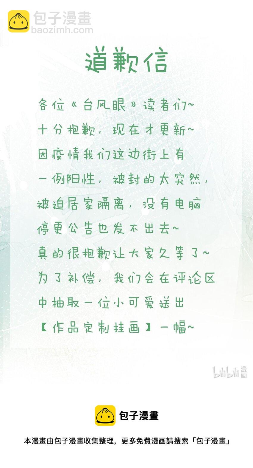 012 你帮我兜着点-第12话