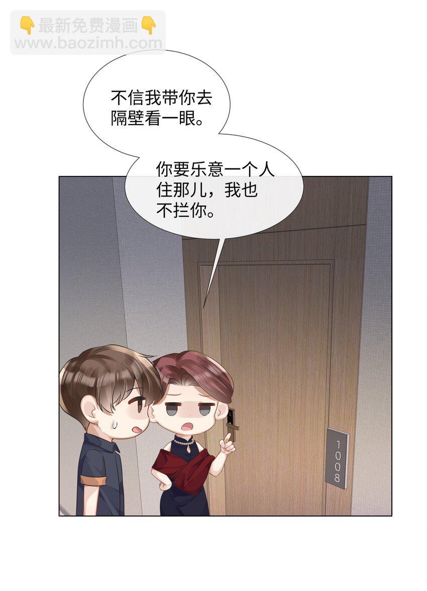 012 你帮我兜着点-第12话