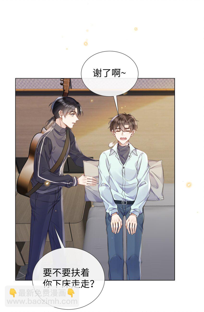 016 天台的夜-第16话