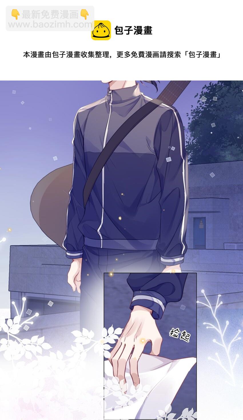 016 天台的夜-第16话