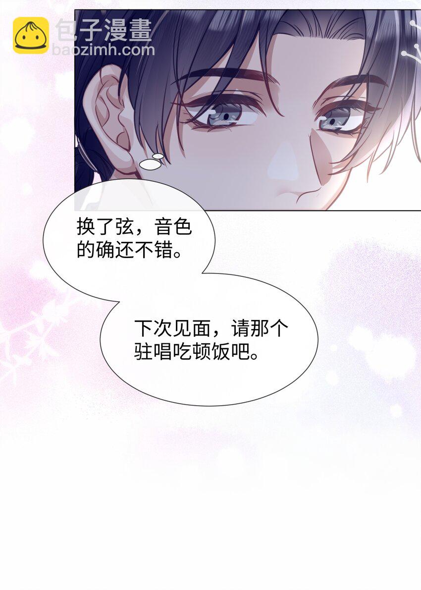 016 天台的夜-第16话