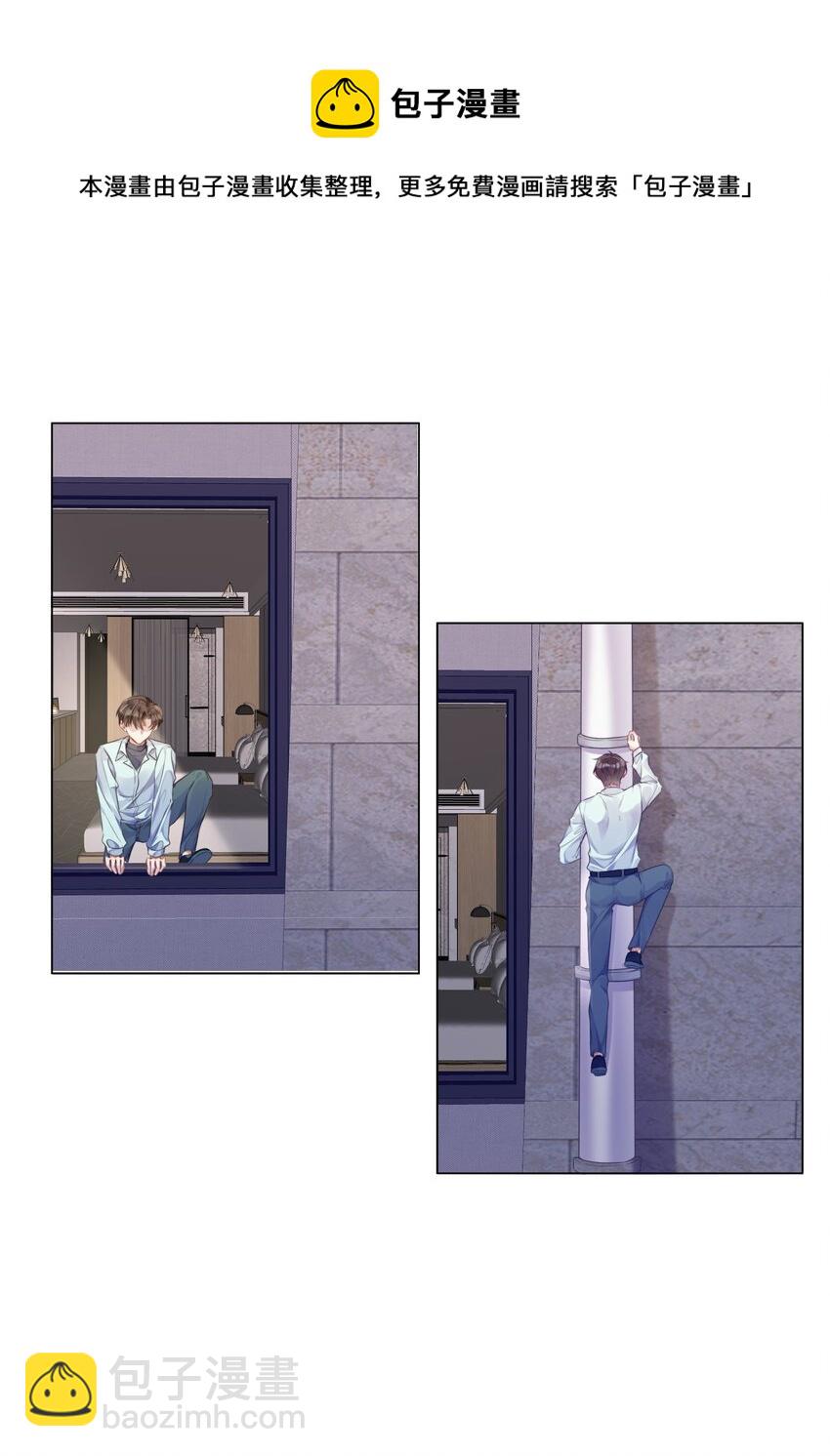 016 天台的夜-第16话