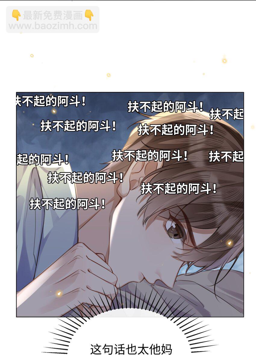 016 天台的夜-第16话