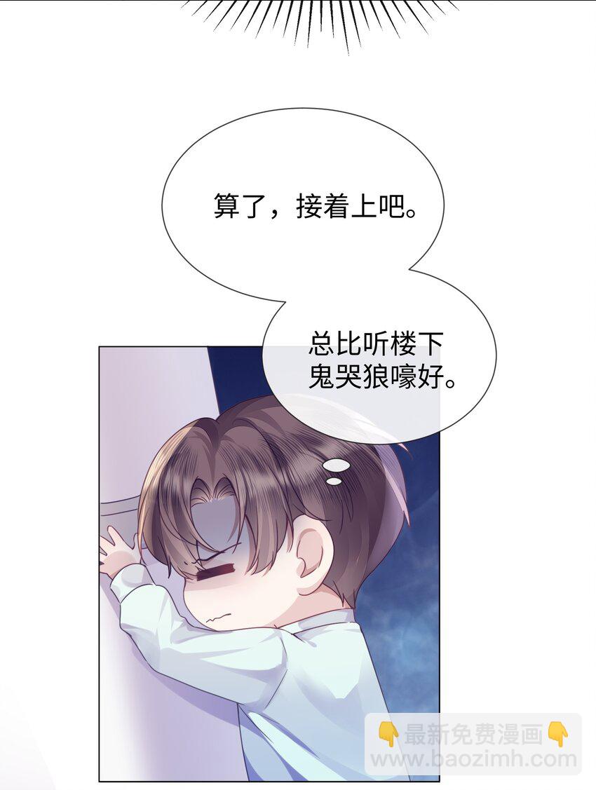 016 天台的夜-第16话