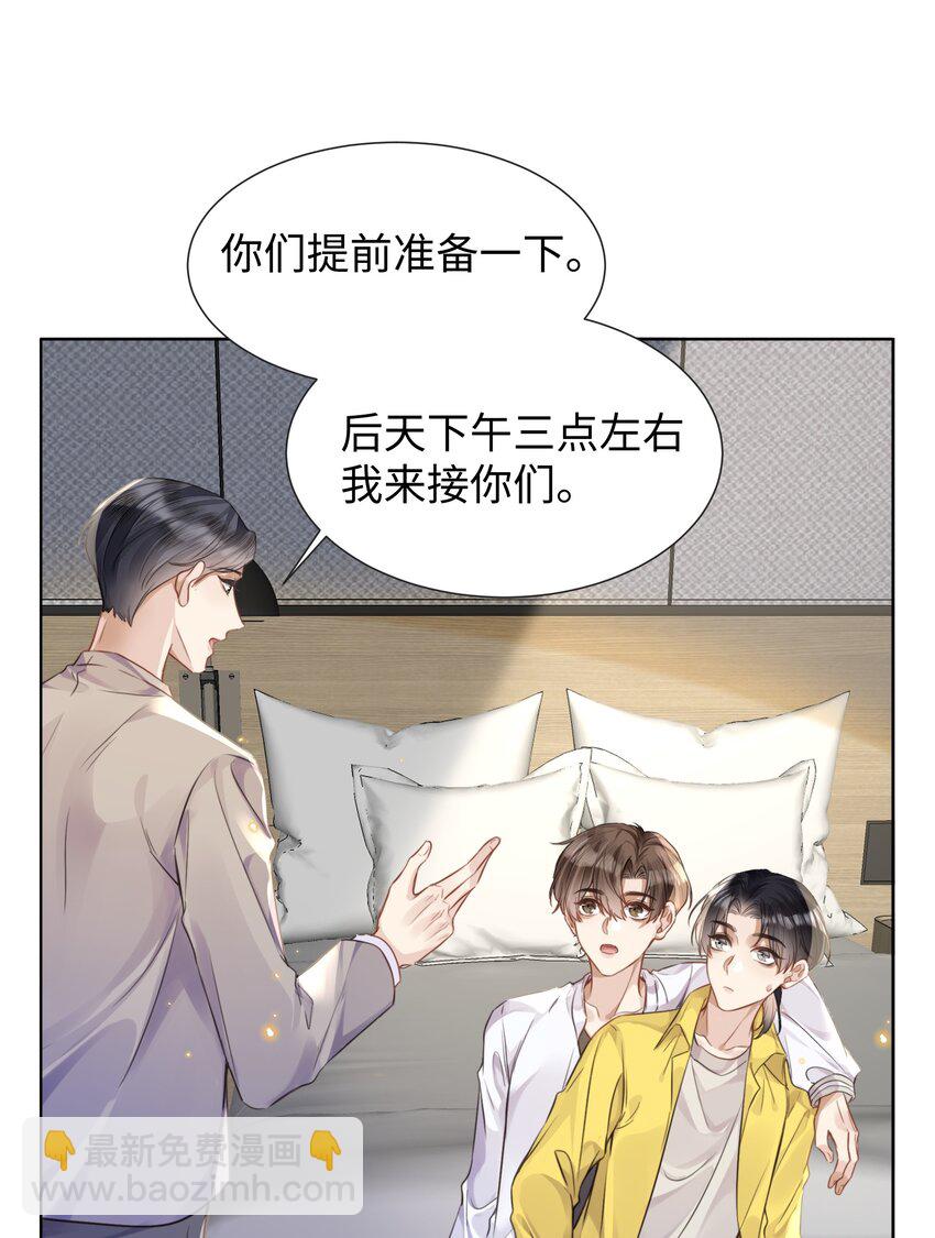 018 换身衣服吧-第18话