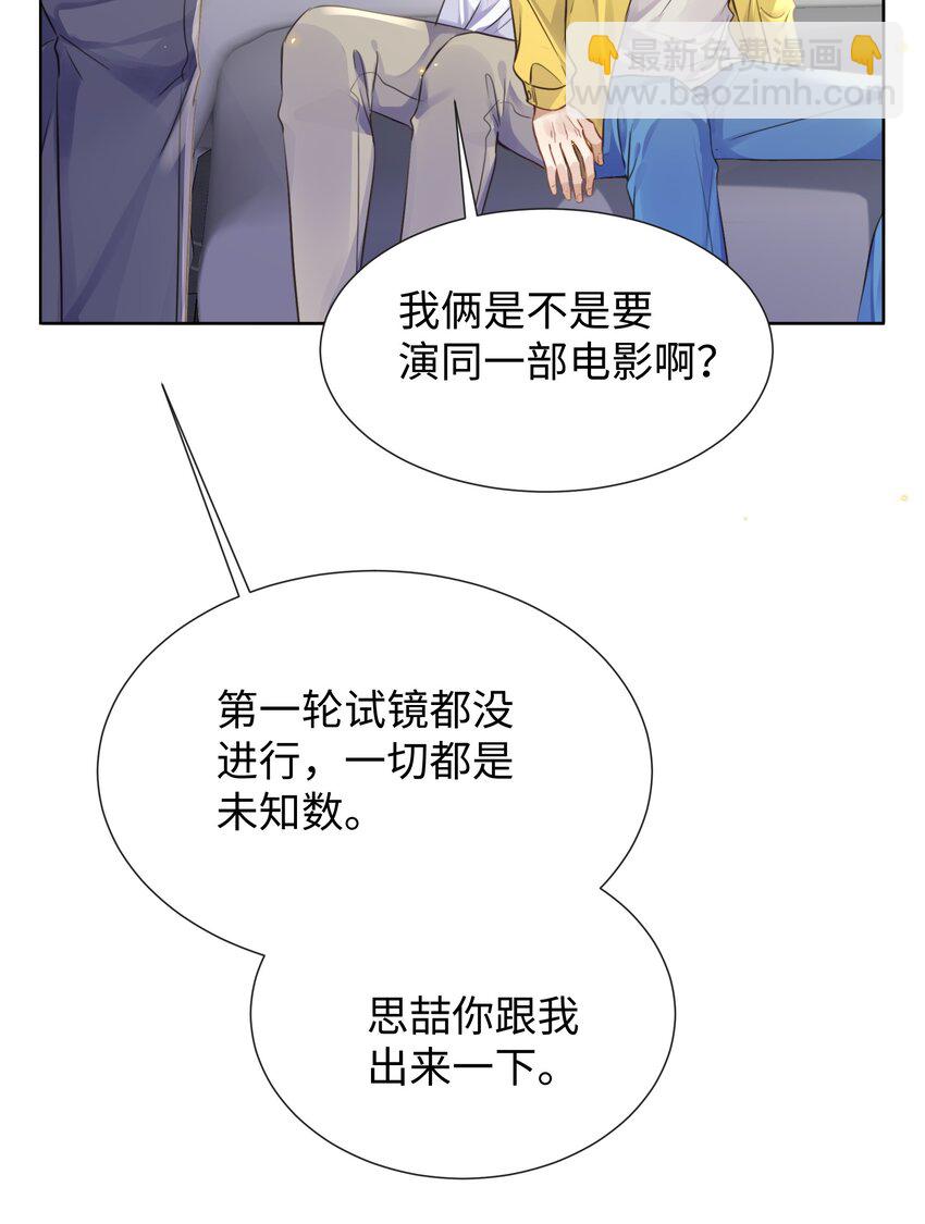 018 换身衣服吧-第18话