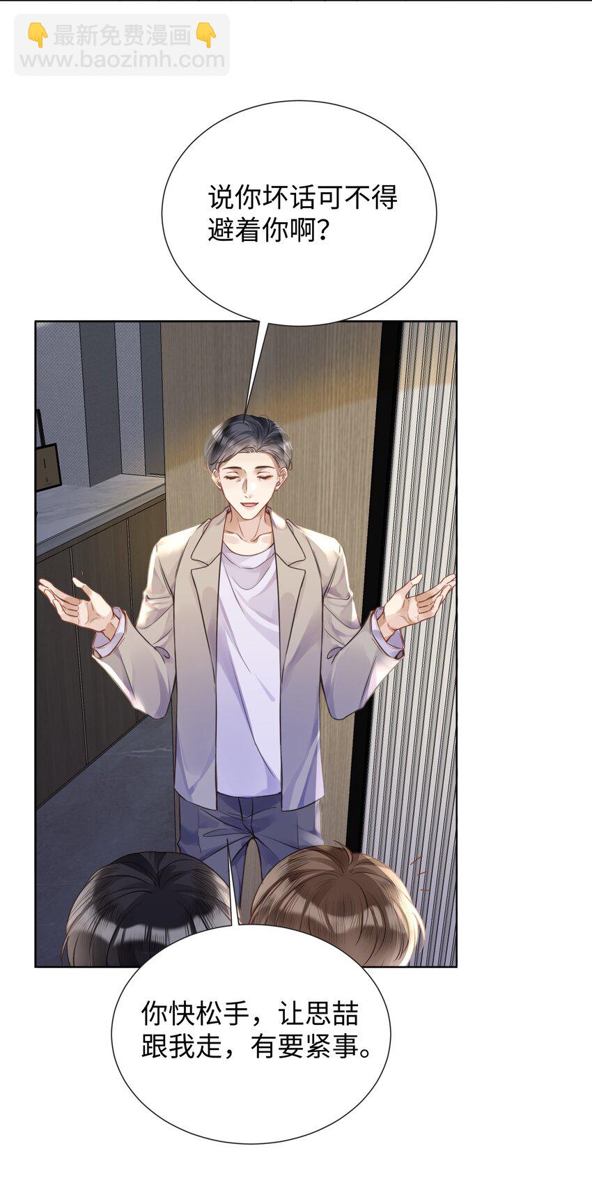 018 换身衣服吧-第18话