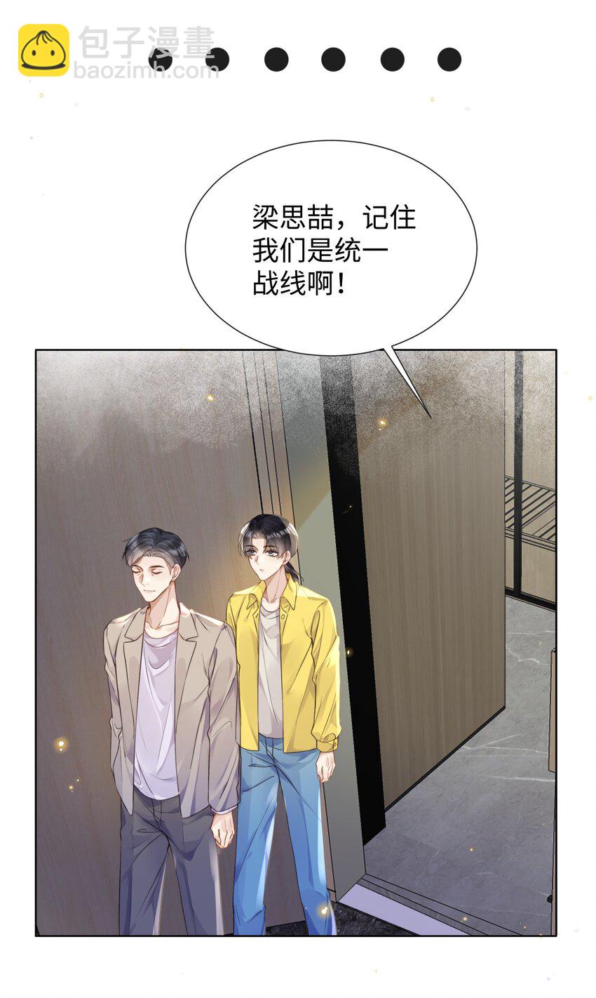 018 换身衣服吧-第18话