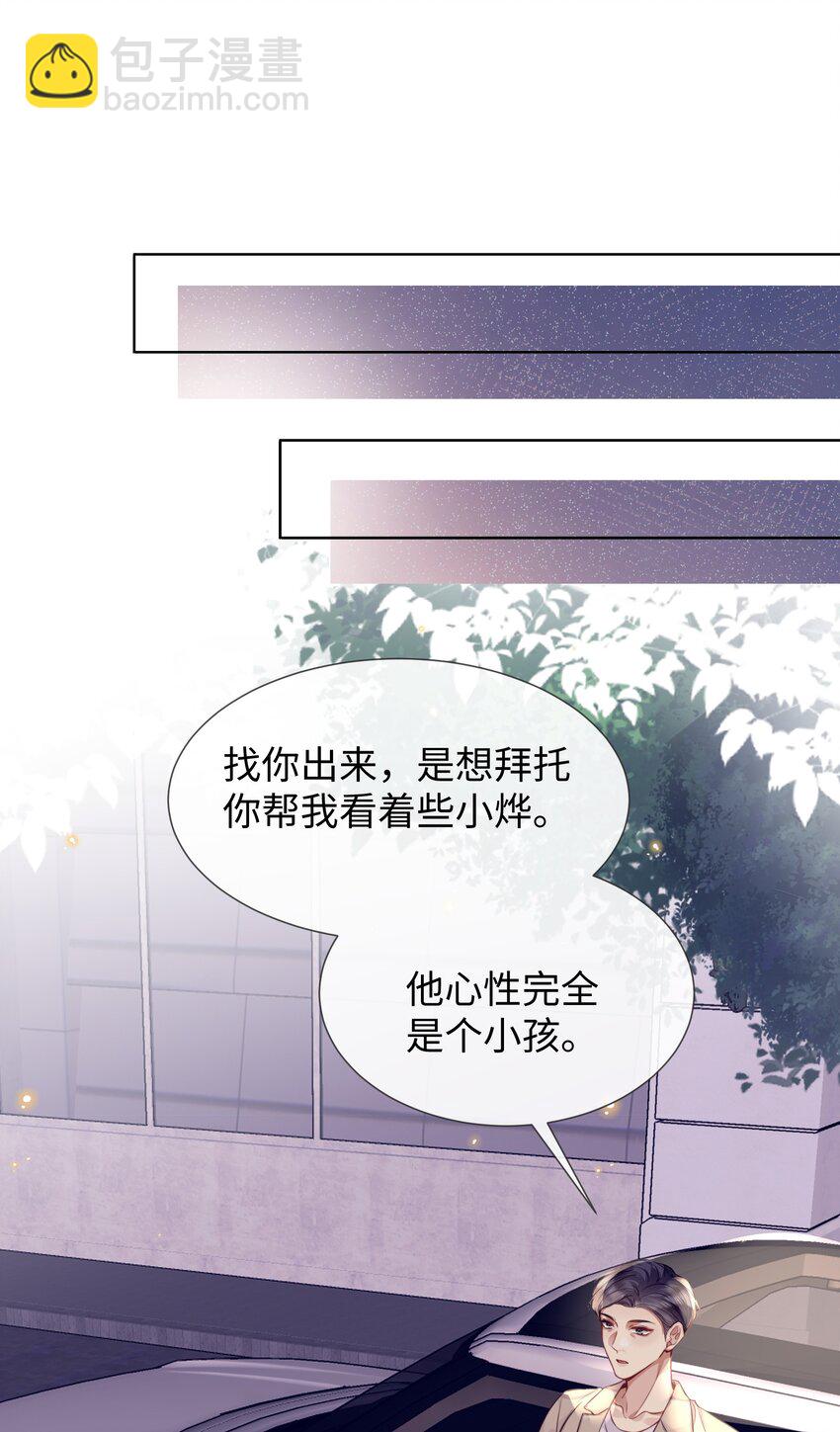 018 换身衣服吧-第18话