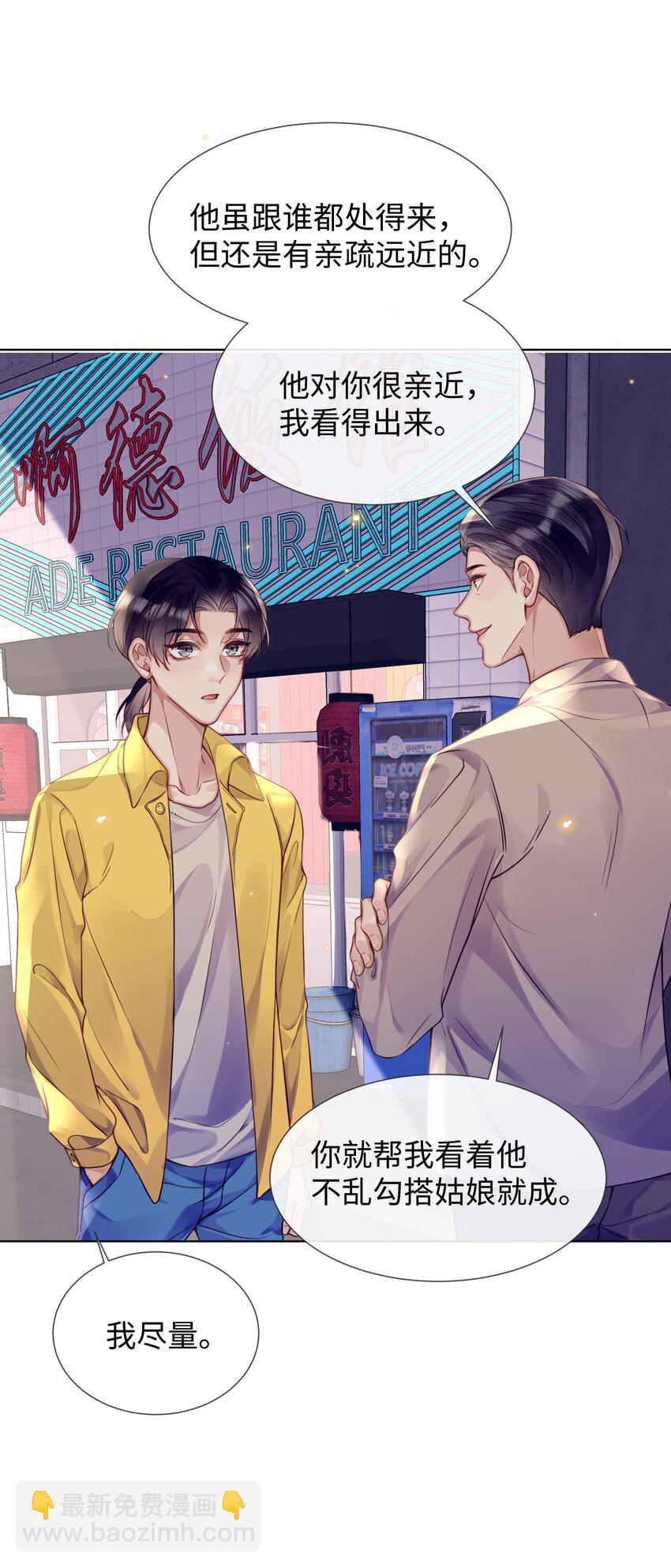 018 换身衣服吧-第18话