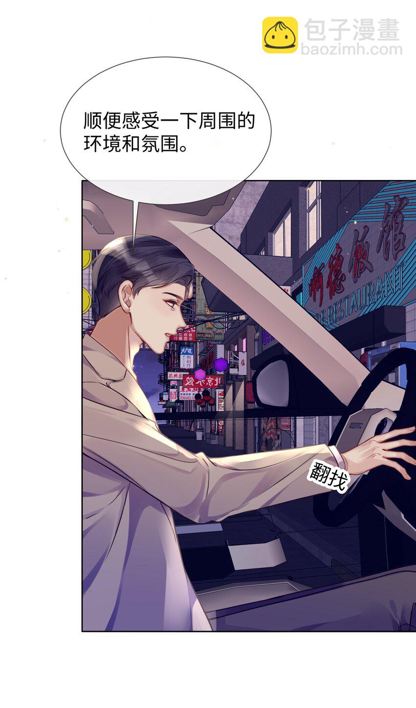 018 换身衣服吧-第18话