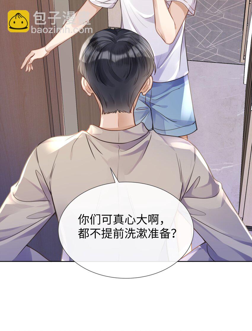 018 换身衣服吧-第18话