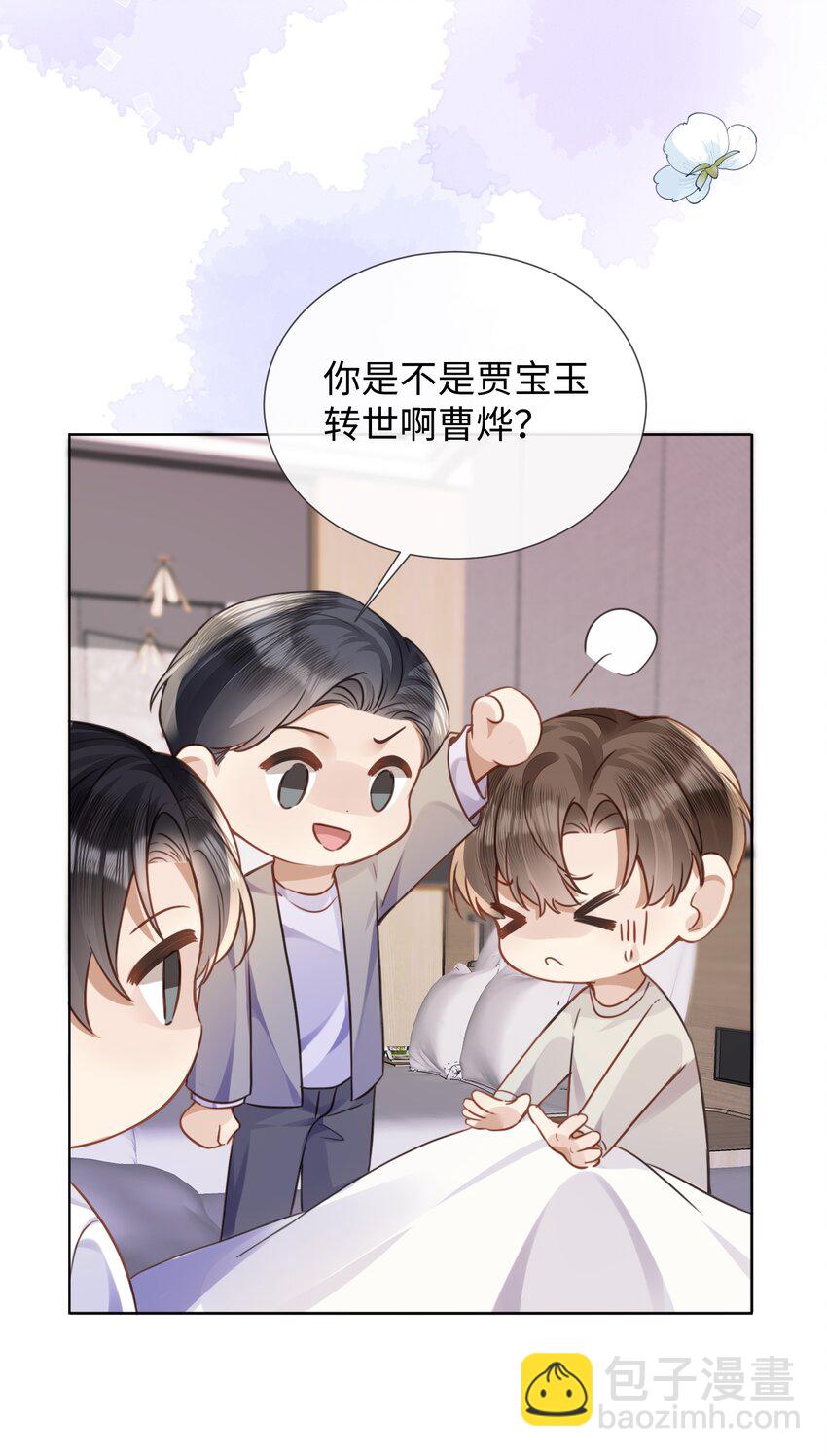 018 换身衣服吧-第18话