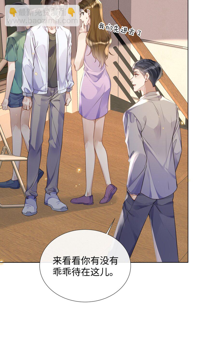 018 换身衣服吧-第18话