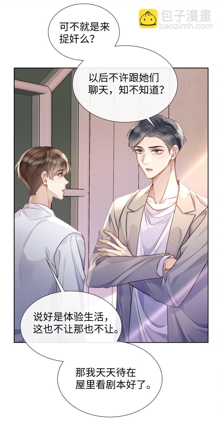 018 换身衣服吧-第18话