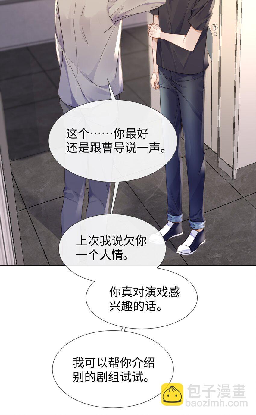 022 他没什么坏心眼-第22话