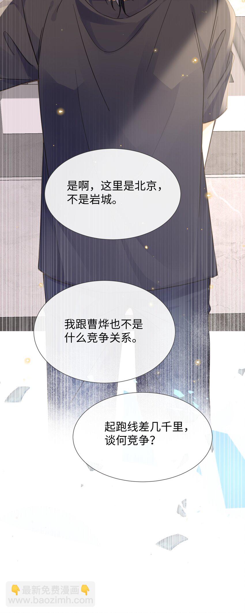 022 他没什么坏心眼-第22话