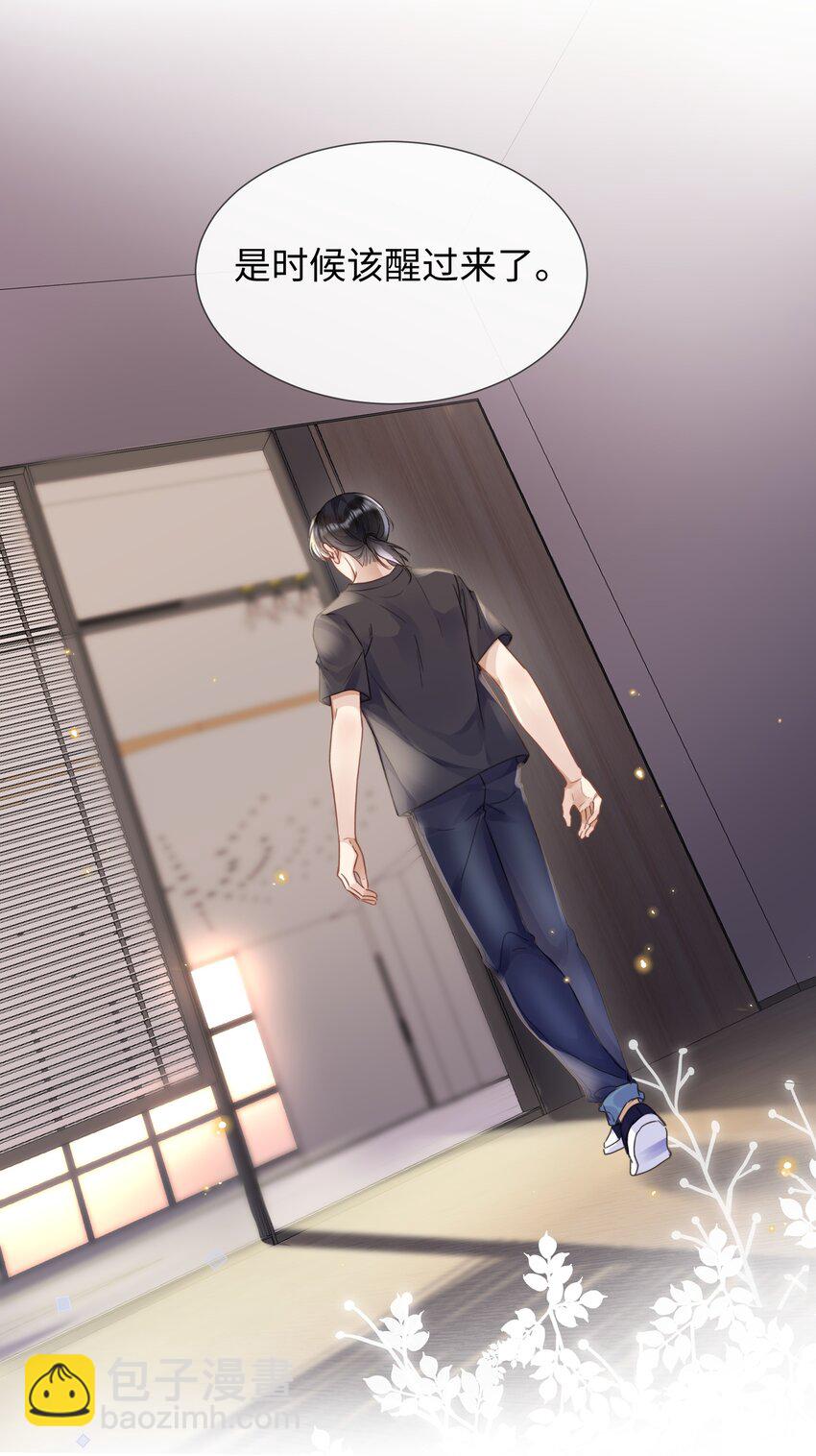 022 他没什么坏心眼-第22话