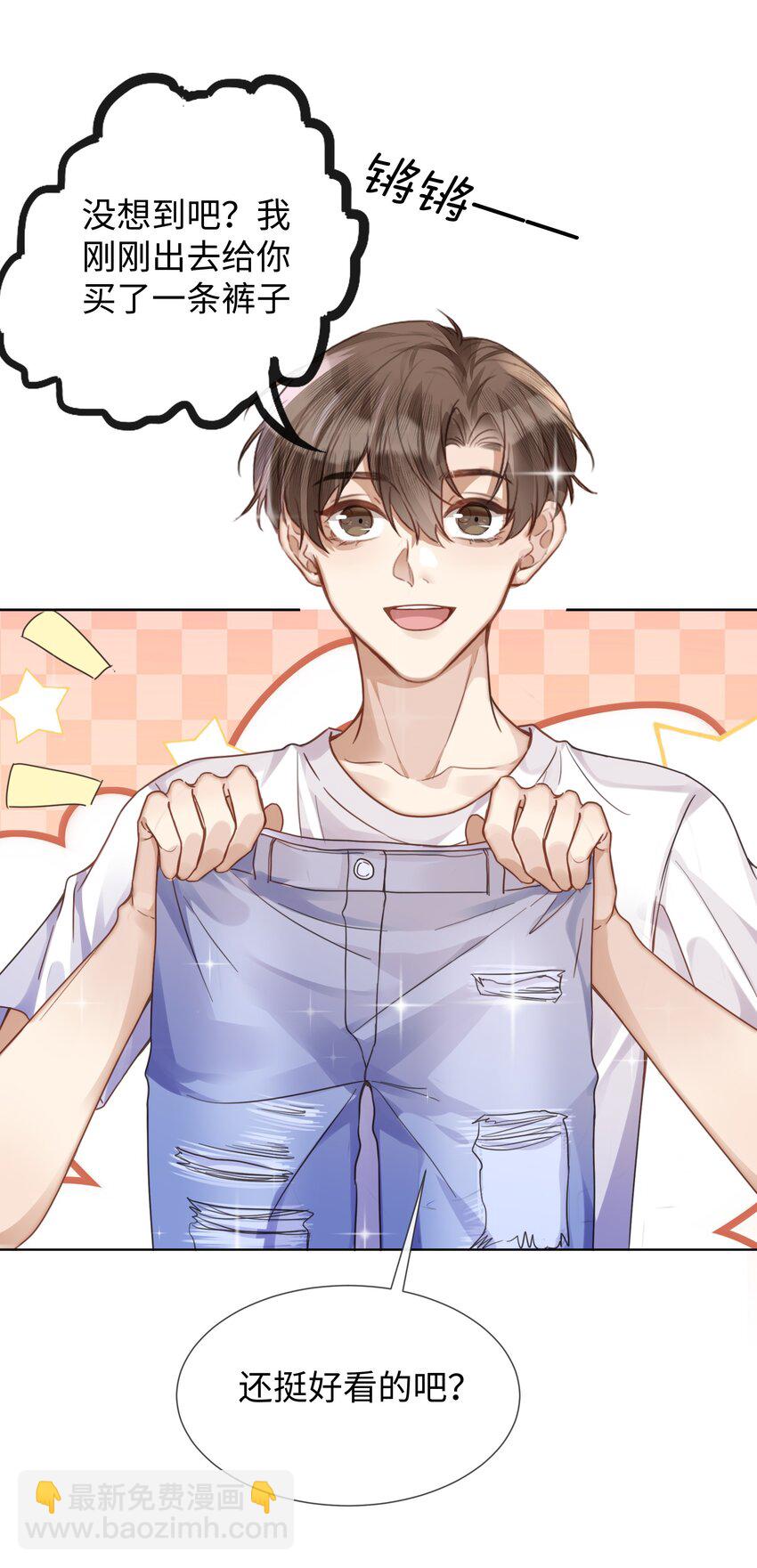 022 他没什么坏心眼-第22话