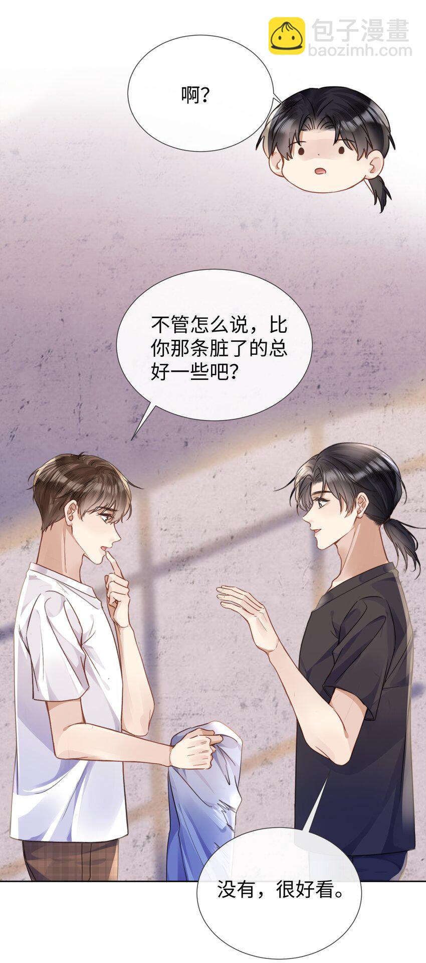 022 他没什么坏心眼-第22话