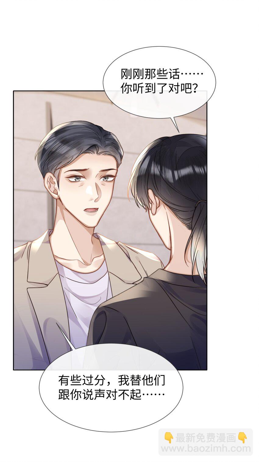 022 他没什么坏心眼-第22话