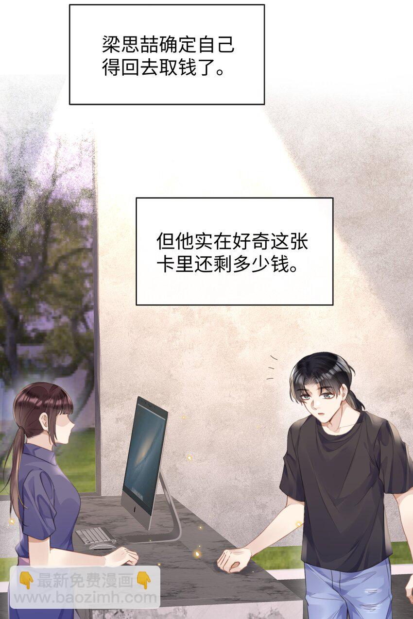 024 每个人大抵有自己的活法-第24话