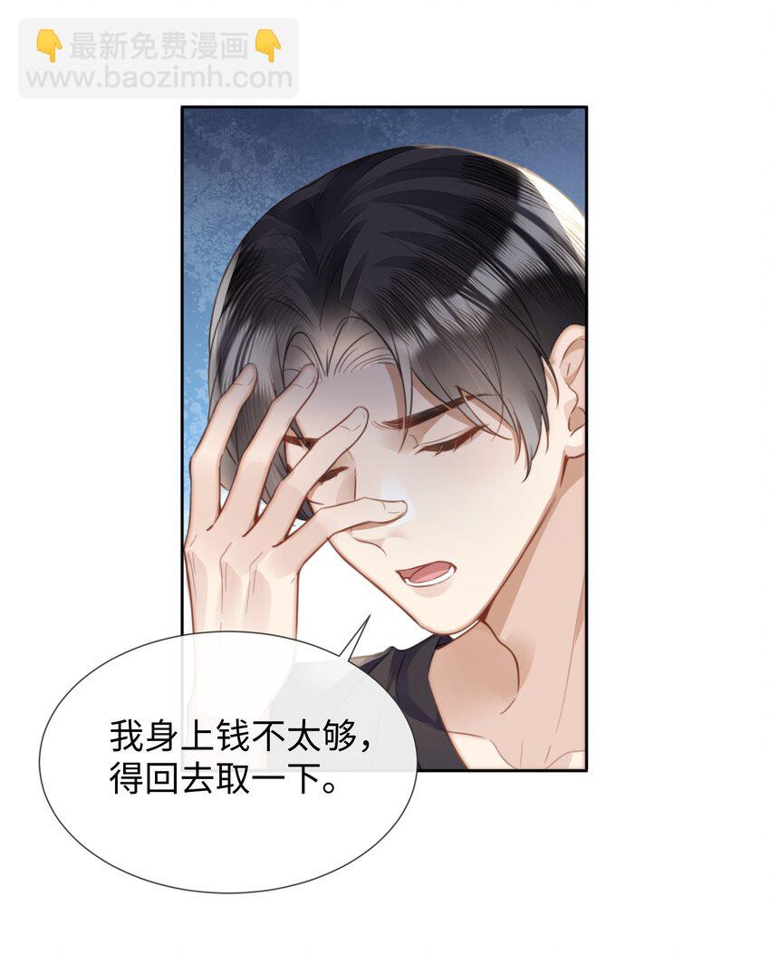 024 每个人大抵有自己的活法-第24话