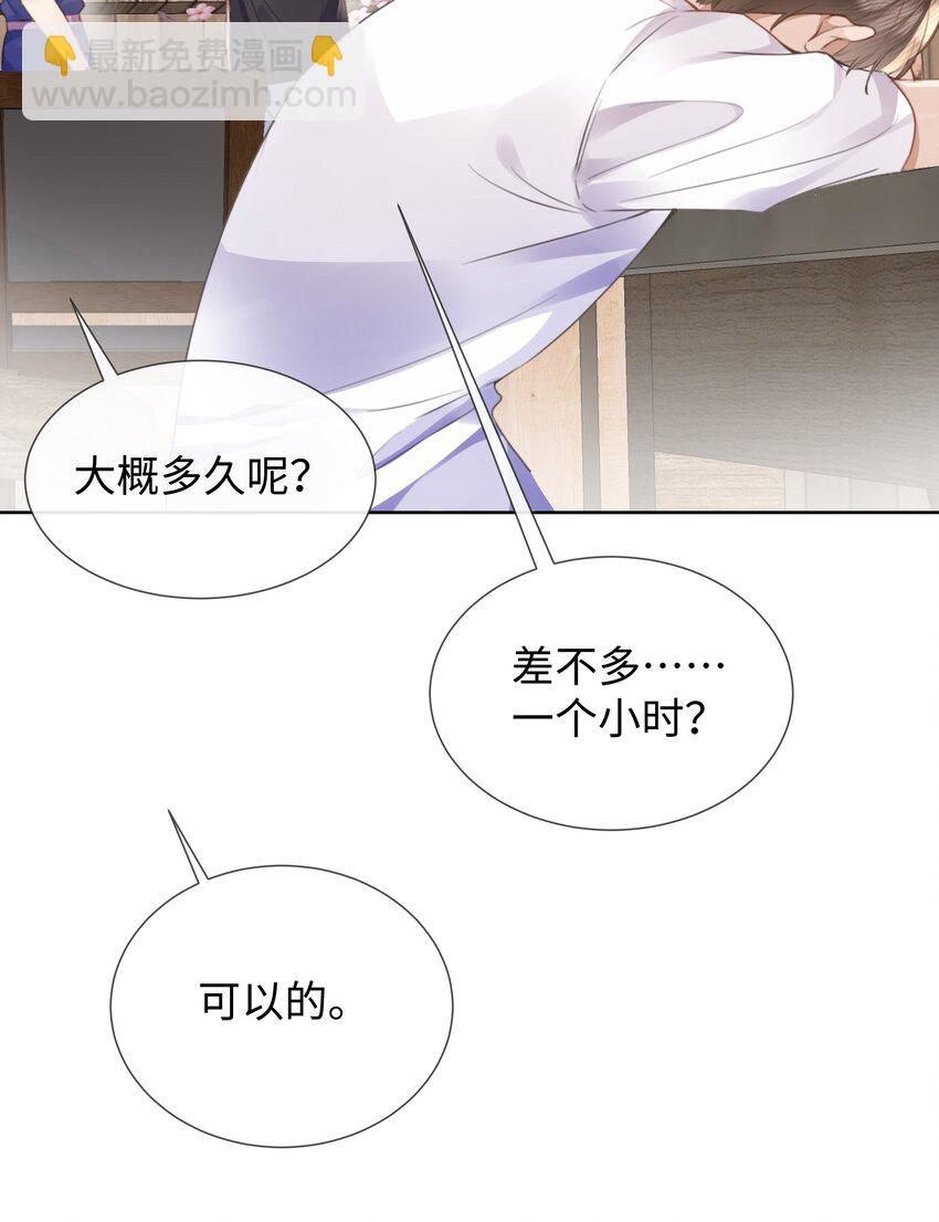 024 每个人大抵有自己的活法-第24话