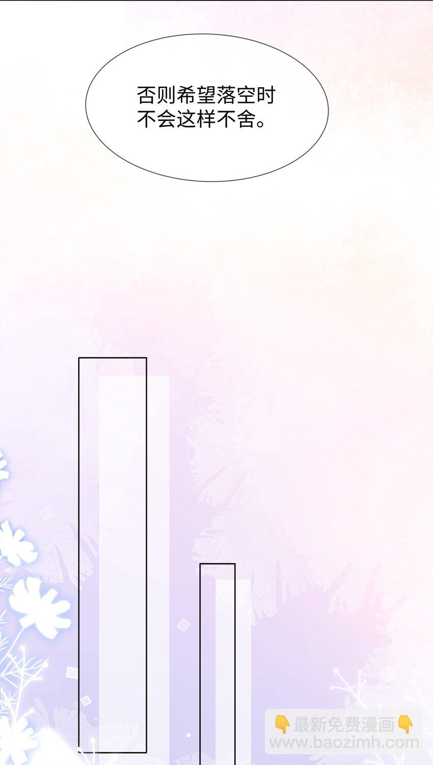 024 每个人大抵有自己的活法-第24话