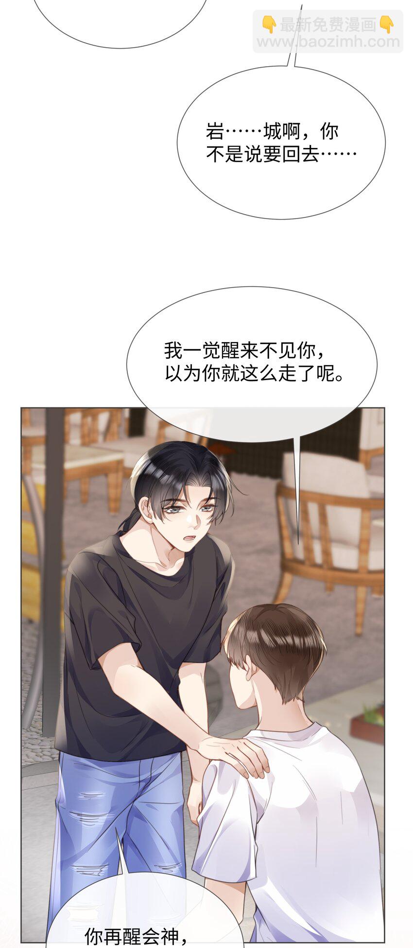 024 每个人大抵有自己的活法-第24话