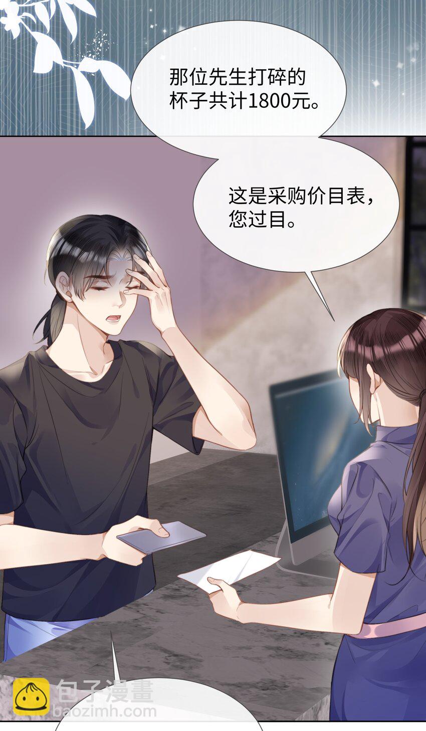 024 每个人大抵有自己的活法-第24话