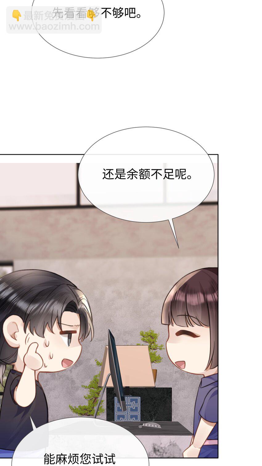 024 每个人大抵有自己的活法-第24话