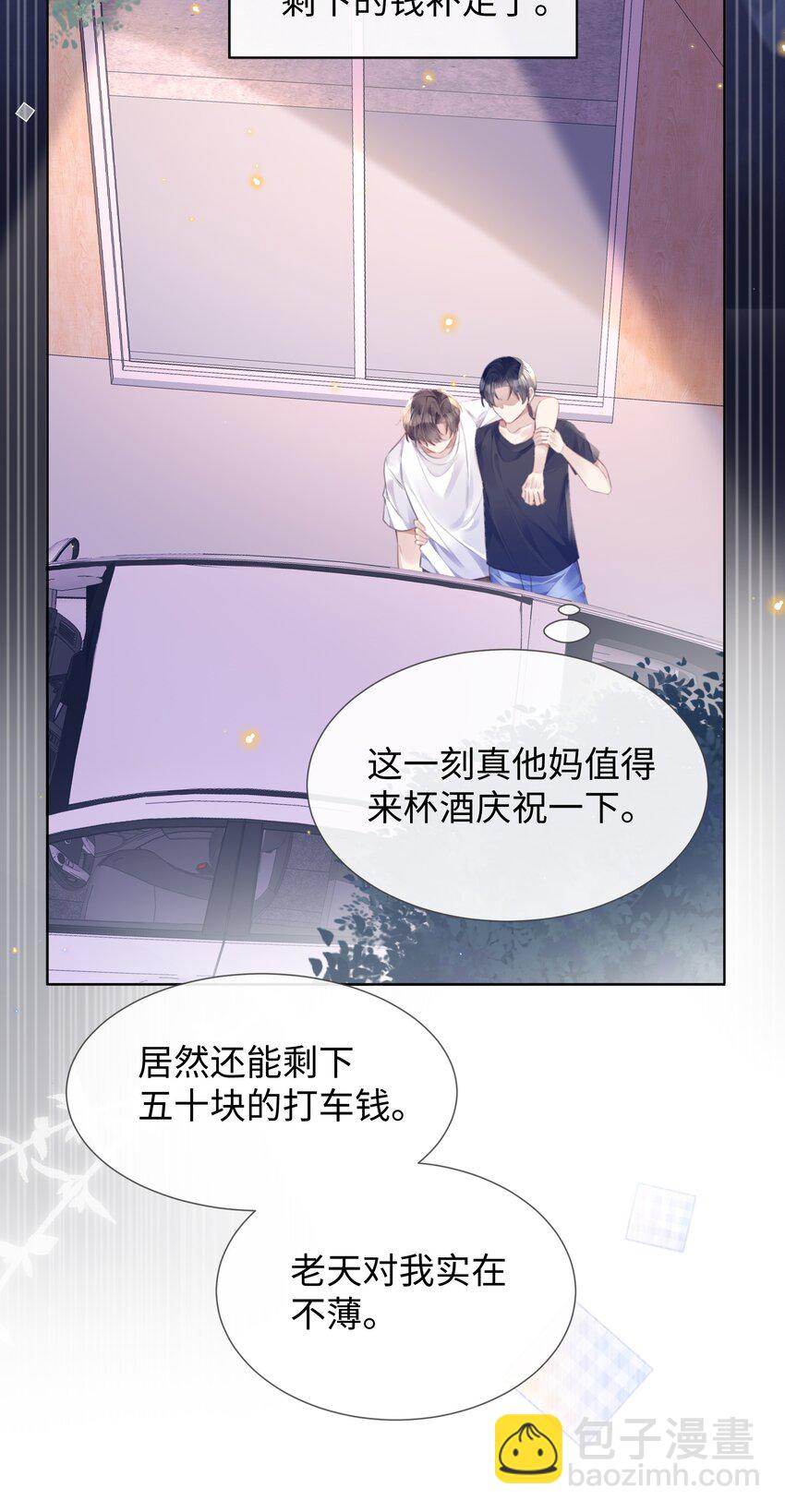 024 每个人大抵有自己的活法-第24话