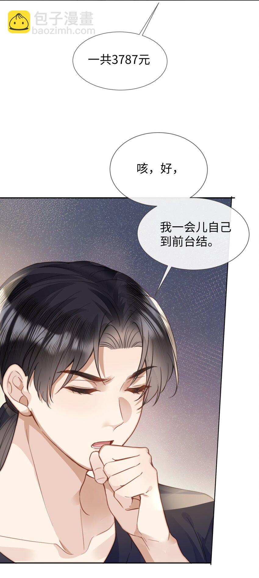 024 每个人大抵有自己的活法-第24话